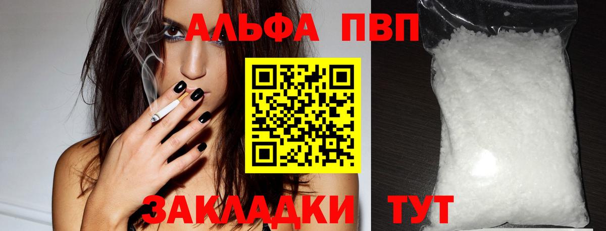 A PVP Соль  А ПВП Crystall  Долгопрудный  APVP VHQ  Alpha PVP  купить наркотик  Вход с VPN 