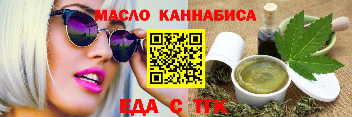 Долгопрудный  Печенье с ТГК конопля  Вход с VPN 