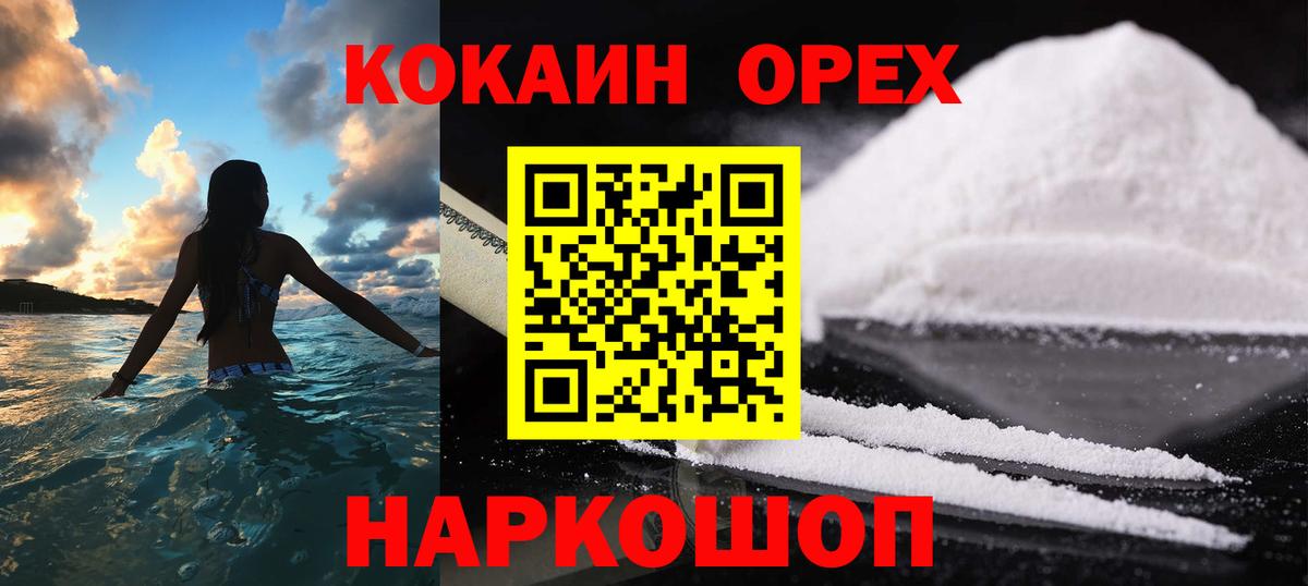 Кокаин Боливия  COCAIN  Вход с VPN  Долгопрудный  COCAIN VHQ 