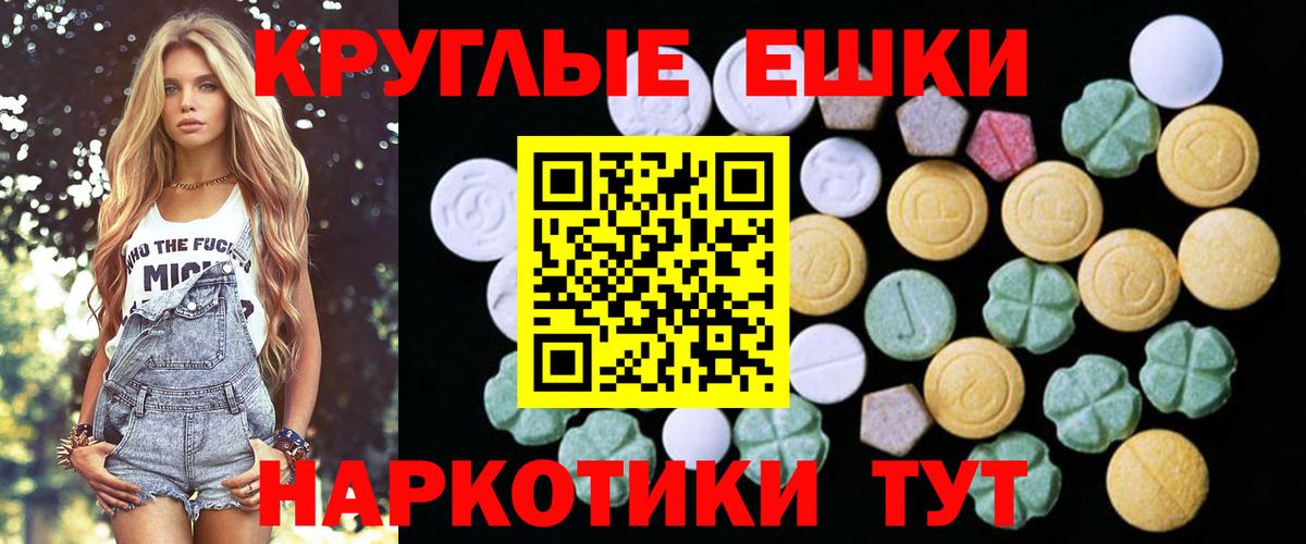 ЭКСТАЗИ MDMA  Вход с VPN  ЭКСТАЗИ  Ecstasy 99%  Долгопрудный 