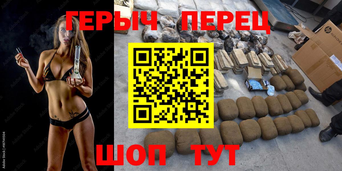 Героин  ГЕРОИН афганец  Вход с VPN  Долгопрудный 