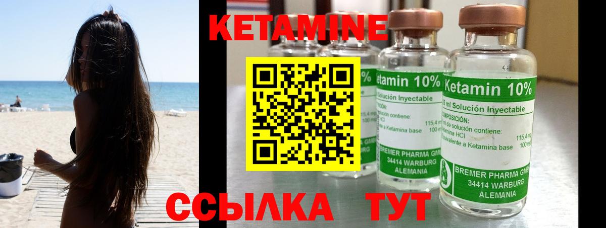 Долгопрудный  Кетамин ketamine  Вход с VPN 