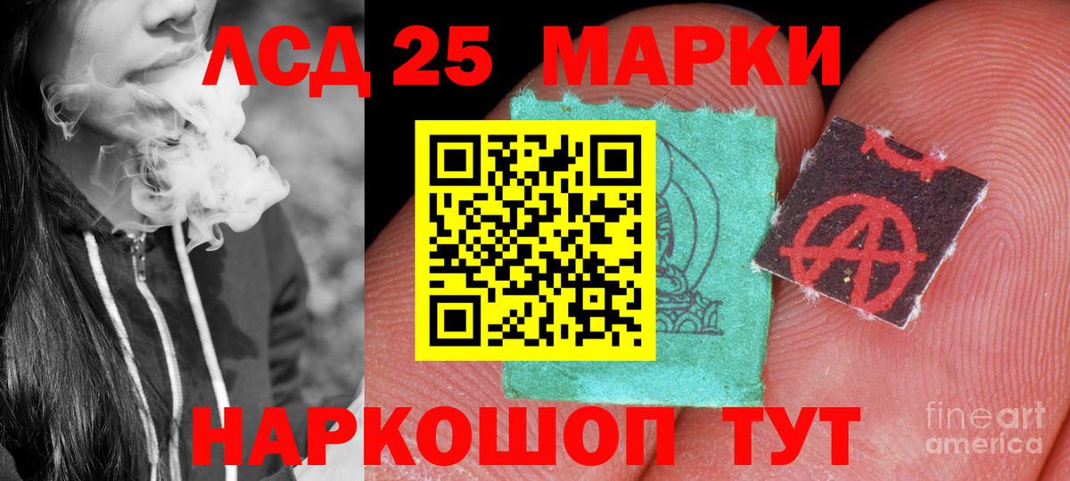 Лсд 25 экстази ecstasy Долгопрудный