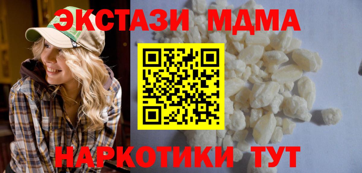 Долгопрудный  MDMA Molly  Вход с VPN 