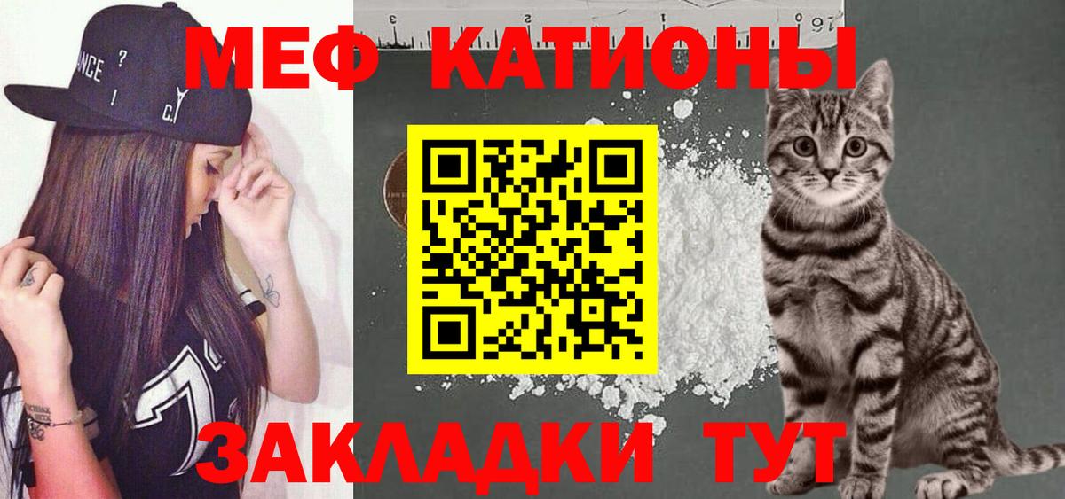 Мефедрон  МЕФ 4 MMC  Вход с VPN  МЯУ-МЯУ  Долгопрудный 