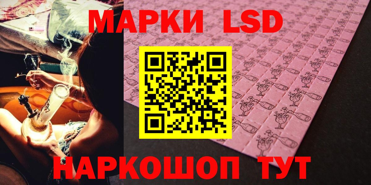Наркотические марки  Вход с VPN  Долгопрудный  Наркотические марки 1500мкг 