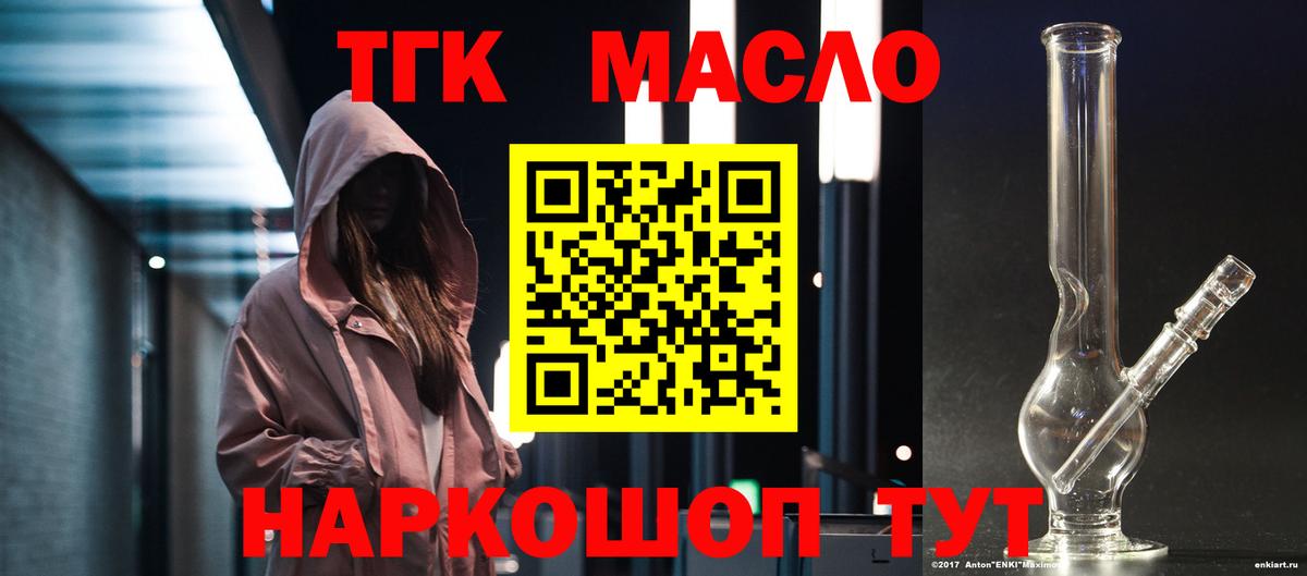 Дистиллят ТГК вейп  хочу   Долгопрудный  ТГК вейп  Вход с VPN 