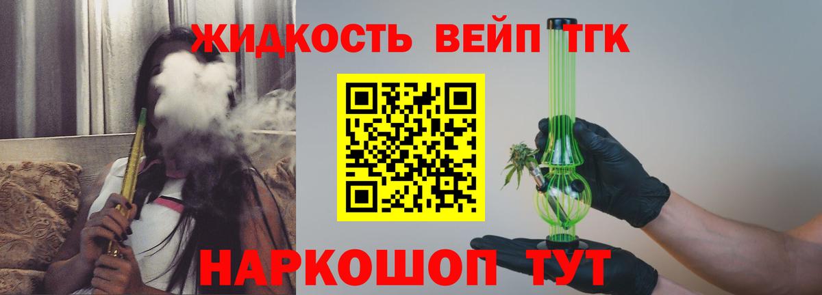 Дистиллят ТГК концентрат Долгопрудный